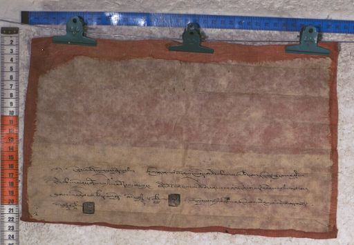 Kundeling archives ID 1716 (012 2-1/#/63/3/4)