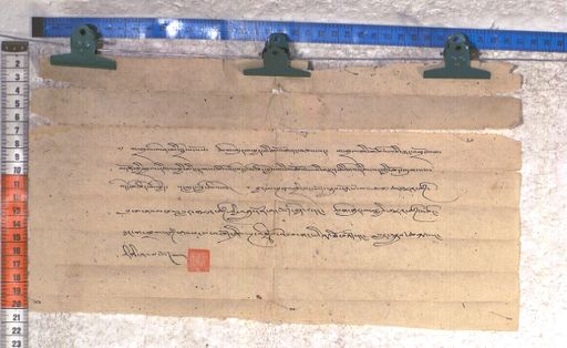 Kundeling archives ID 1722 (012 2-1/#/63/9/4)