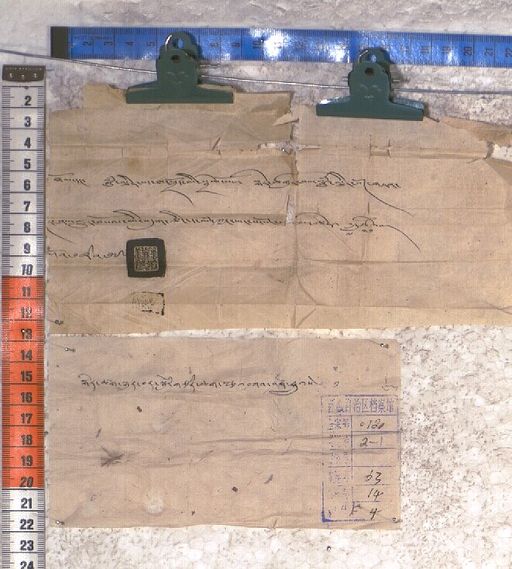 Kundeling archives ID 1727 (012 2-1/#/63/14/4)