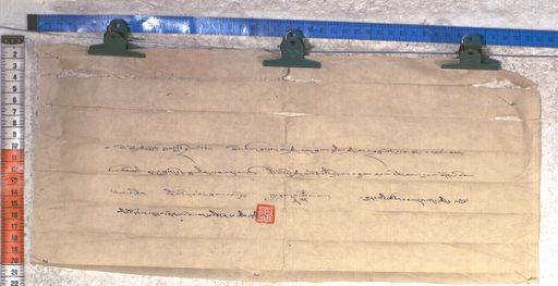 Kundeling archives ID 1728 (012 2-1/#/63/15/4)