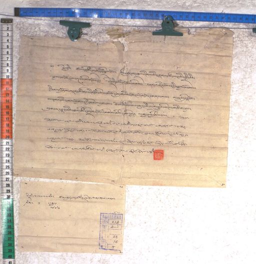 Kundeling archives ID 1729 (012 2-1/#/63/16/4)