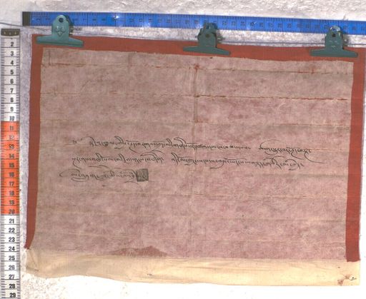 Kundeling archives ID 1733 (012 2-1/#/63/20/4)