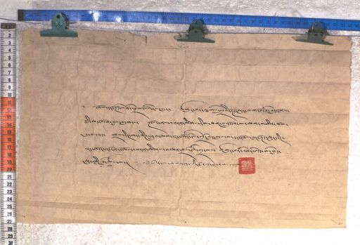 Kundeling archives ID 1734 (012 2-1/#/63/21/4)