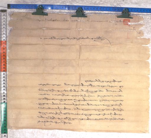 Kundeling archives ID 1736 (012 2-1/#/63/23/4)