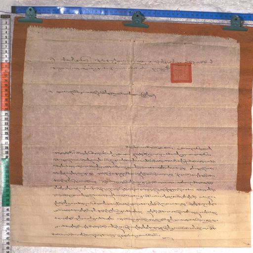 Kundeling archives ID 1737 (012 2-1/#/63/24/4)