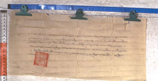 Kundeling archives ID 1738 (012 2-1/#/63/25/4)