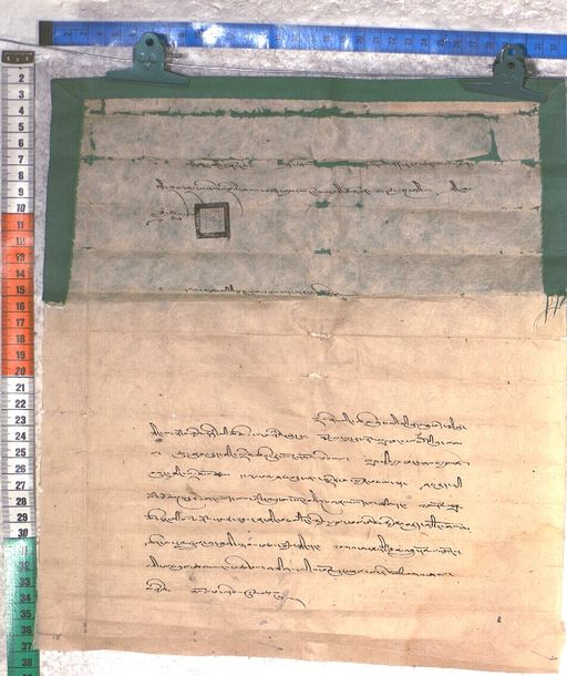 Kundeling archives ID 1740 (012 2-1/#/63/27/4)