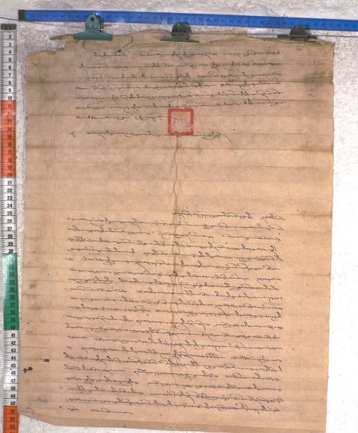 Kundeling archives ID 1741 (012 2-1/#/63/28/4)