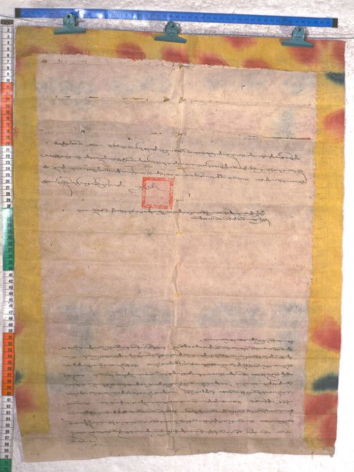 Kundeling archives ID 1743 (012 2-1/#/63/30/4)