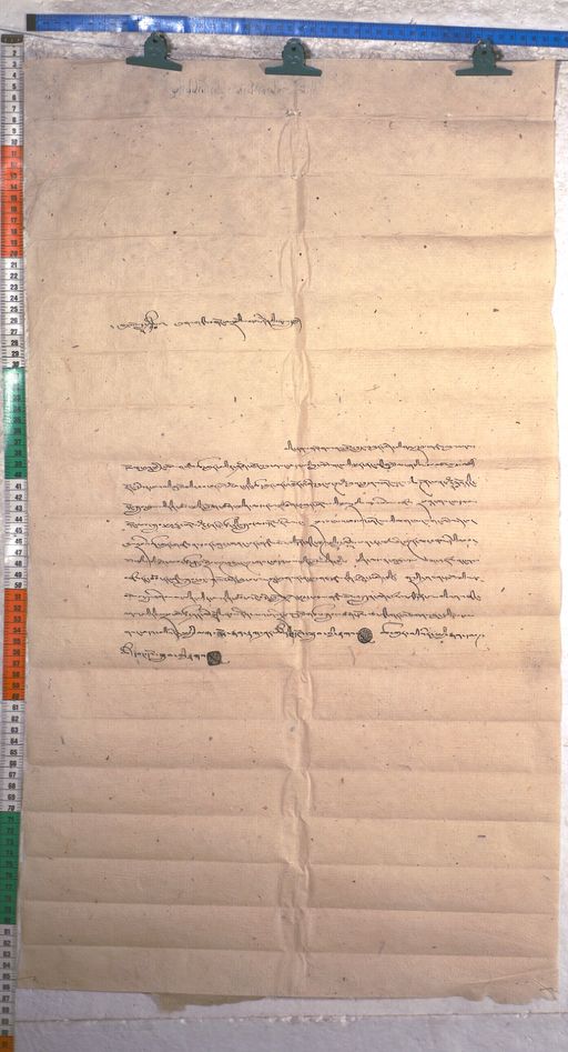 Kundeling archives ID 1748 (012 2-1/#/63/35/4)