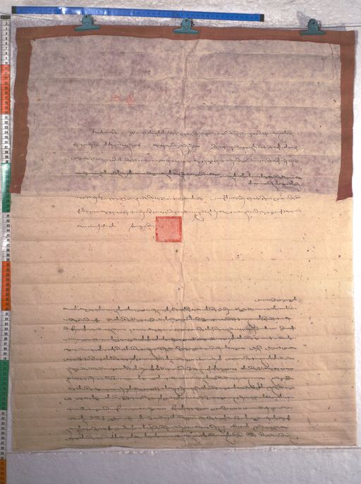 Kundeling archives ID 1750 (012 2-1/#/63/37/4)