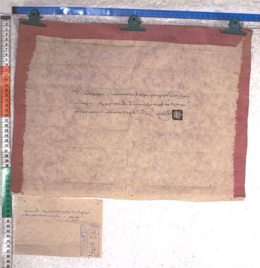 Kundeling archives ID 1751 (012 2-1/#/63/38/4)