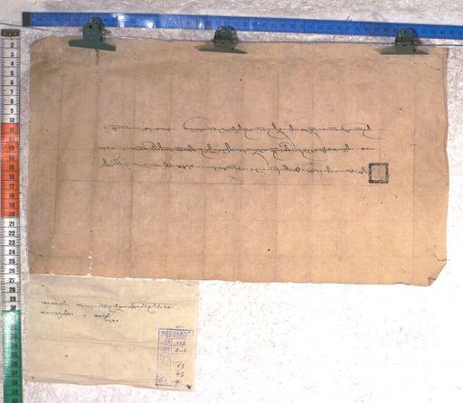 Kundeling archives ID 1756 (012 2-1/#/63/43/4)