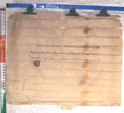 Kundeling archives ID 1757 (012 2-1/#/63/44/4)