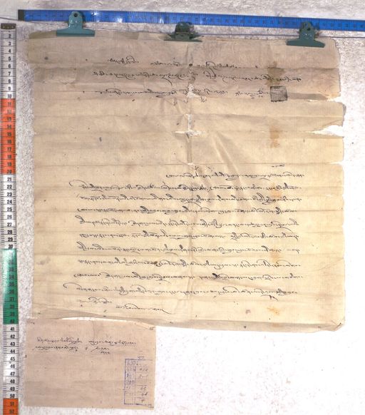 Kundeling archives ID 1761 (012 2-1/#/63/48/4)