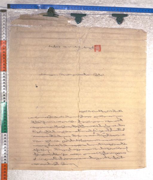 Kundeling archives ID 1763 (012 2-1/#/63/50/4)