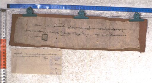 Kundeling archives ID 1768 (012 2-1/#/64/2/4)