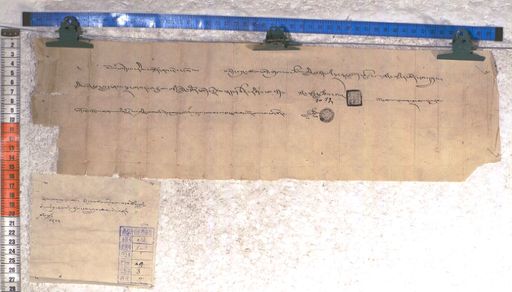 Kundeling archives ID 1769 (012 2-1/#/64/3/4)