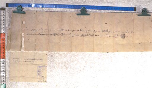 Kundeling archives ID 1770 (012 2-1/#/64/4/4)