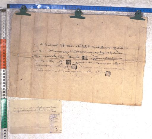 Kundeling archives ID 1774 (012 2-1/#/64/8/4)