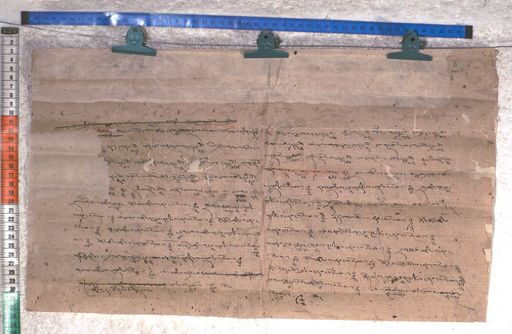 Kundeling archives ID 1778 (012 2-1/#/65/2/4)