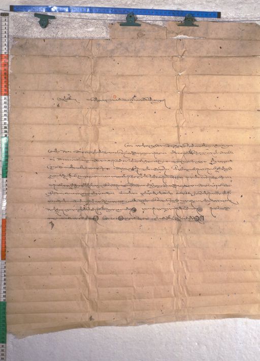 Kundeling archives ID 1779 (012 2-1/#/65/3/4)