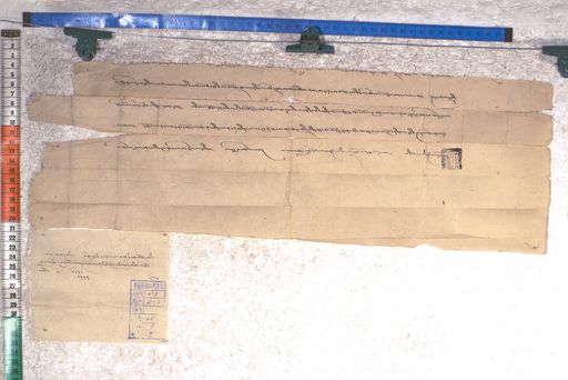 Kundeling archives ID 1781 (012 2-1/#/65/5/4)