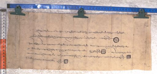 Kundeling archives ID 1784 (012 2-1/#/65/8/4)