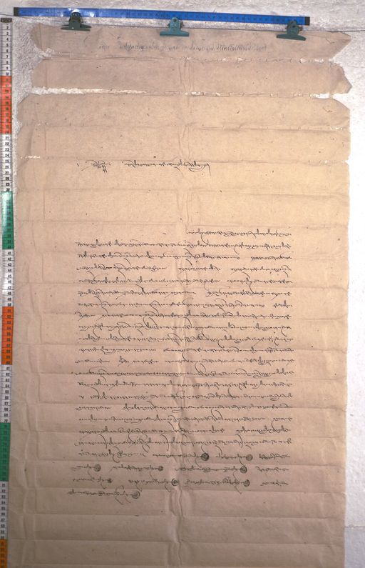 Kundeling archives ID 1786 (012 2-1/#/65/10/4)