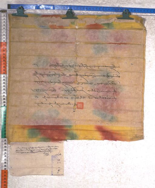 Kundeling archives ID 1789 (012 2-1/#/66/3/4)