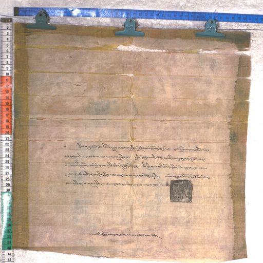 Kundeling archives ID 1790 (012 2-1/#/66/4/4)