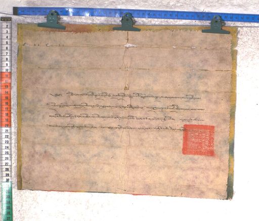 Kundeling archives ID 1791 (012 2-1/#/66/5/4)