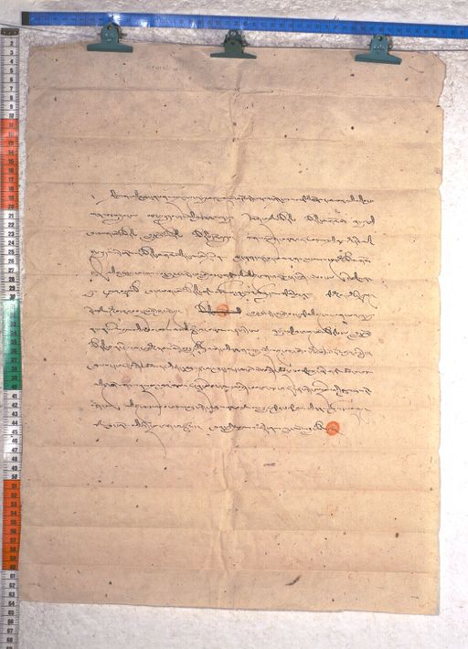 Kundeling archives ID 1793 (012 2-1/#/66/7/4)