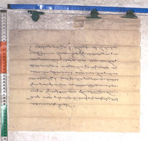 Kundeling archives ID 1795 (012 2-1/#/66/9/4)