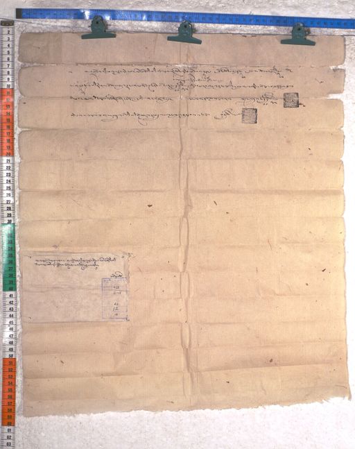 Kundeling archives ID 1798 (012 2-1/#/66/12/4)