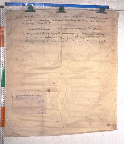 Kundeling archives ID 1799 (012 2-1/#/66/13/4)