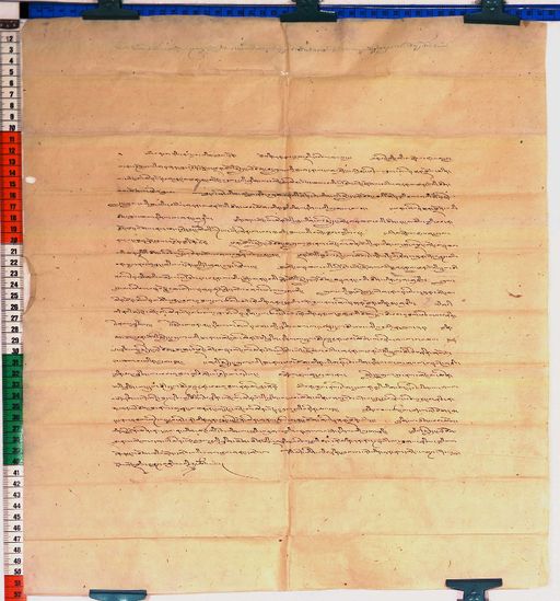 Kundeling archives ID 18 (012 1-1/#/2/8/4)