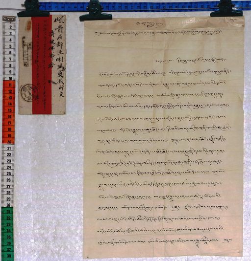 Kundeling archives ID 180 (012 1-1/#/18/1/4)