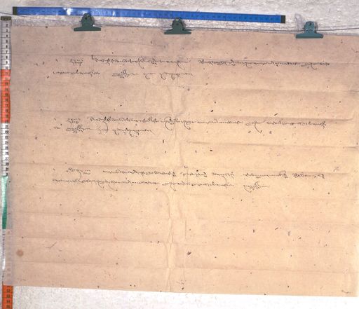 Kundeling archives ID 1805 (012 2-1/#/67/4/4)