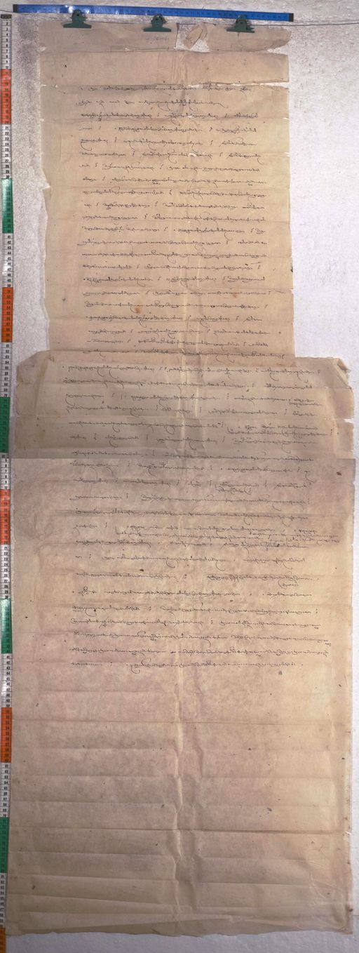 Kundeling archives ID 1807 (012 2-1/#/67/6/4)