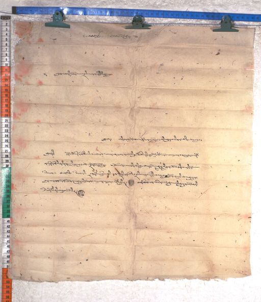 Kundeling archives ID 1808 (012 2-1/#/67/7/4)