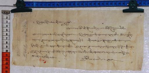 Kundeling archives ID 181 (012 1-1/#/18/2/4)