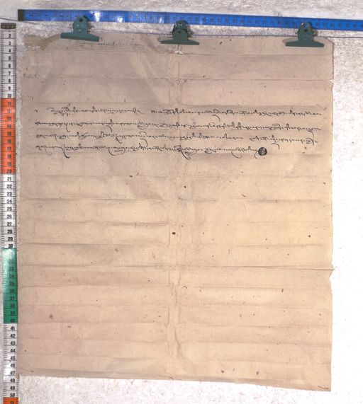 Kundeling archives ID 1810 (012 2-1/#/67/9/4)