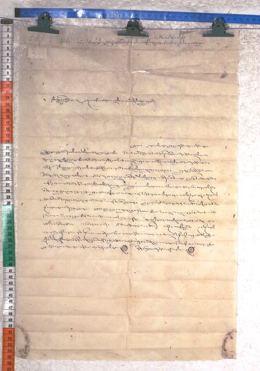 Kundeling archives ID 1813 (012 2-1/#/68/2/4)