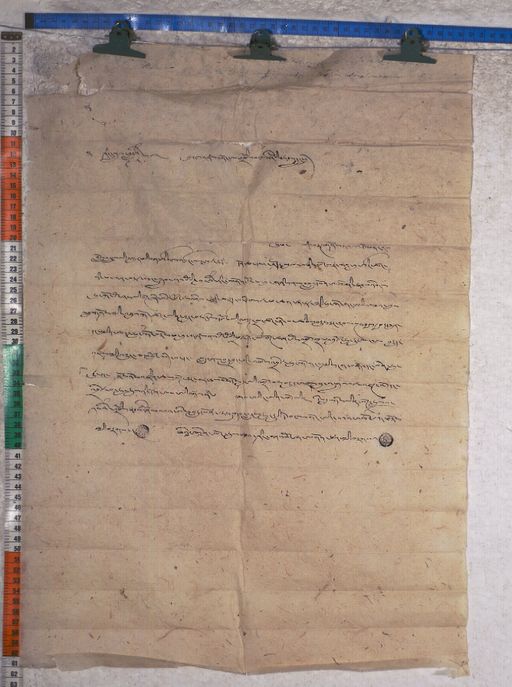 Kundeling archives ID 1815 (012 2-1/#/68/4/4)