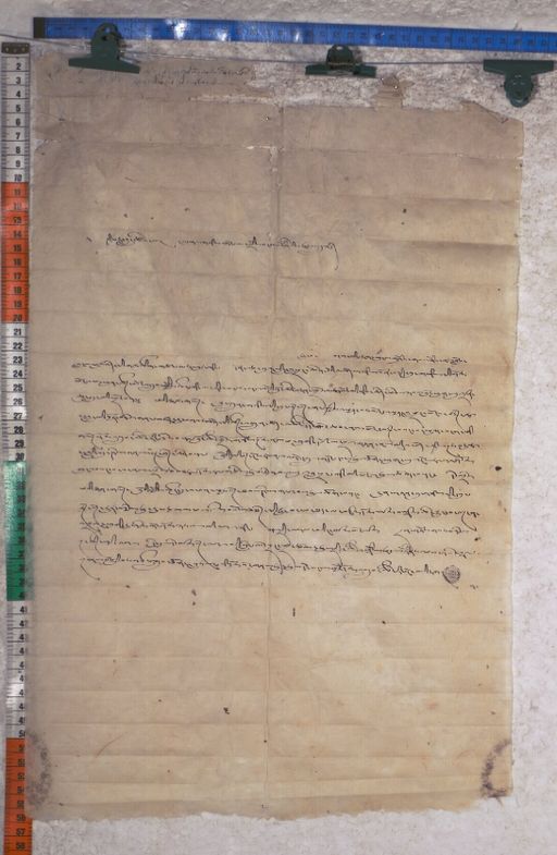 Kundeling archives ID 1817 (012 2-1/#/68/6/4)