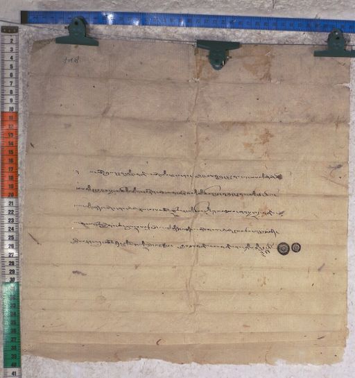 Kundeling archives ID 1824 (012 2-1/#/69/3/4)