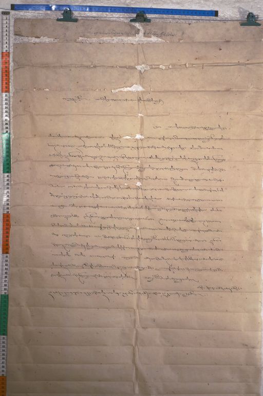 Kundeling archives ID 1825 (012 2-1/#/69/4/4)