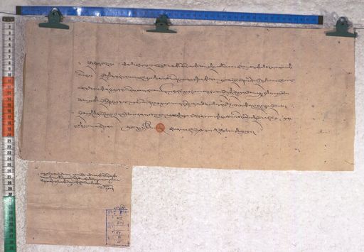 Kundeling archives ID 1829 (012 2-1/#/69/8/4)