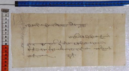 Kundeling archives ID 183 (012 1-1/#/18/4/4)